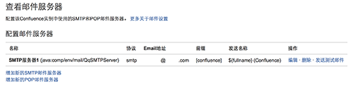查看邮件服务器